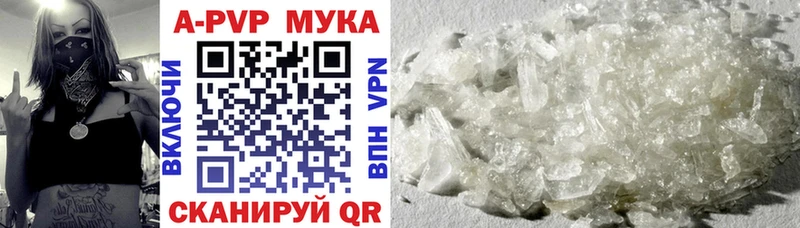 Alpha PVP крисы CK  цены наркотик  Зима 