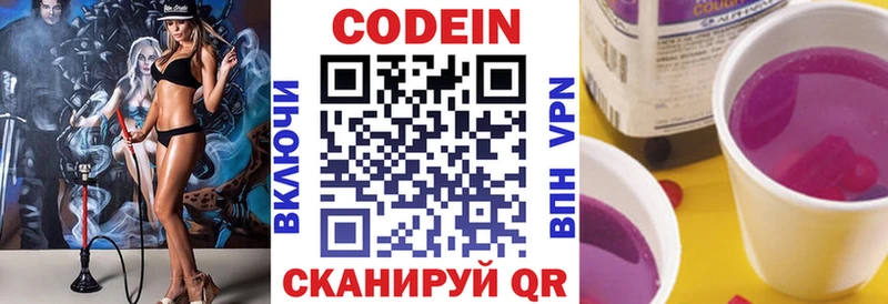 мега Зима Codein напиток Lean (лин) наркотики