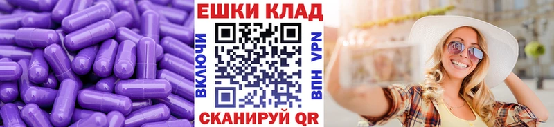 ЭКСТАЗИ ешки  где купить наркоту  Зима 