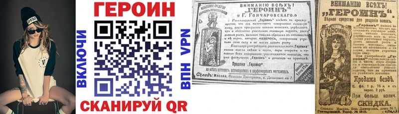 Героин герыч Зима