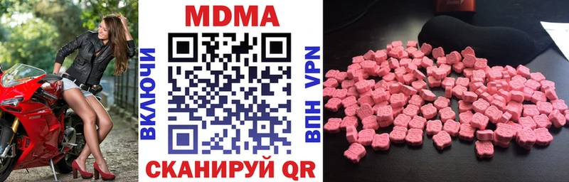 МДМА crystal  blacksprut онион  Зима 